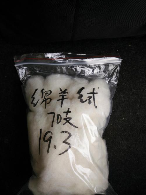 天然纺织原料 绵羊绒 山羊绒 牛绒 骆驼绒 獭兔毛